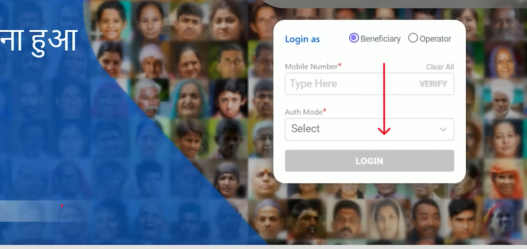 Ayushman Card Login