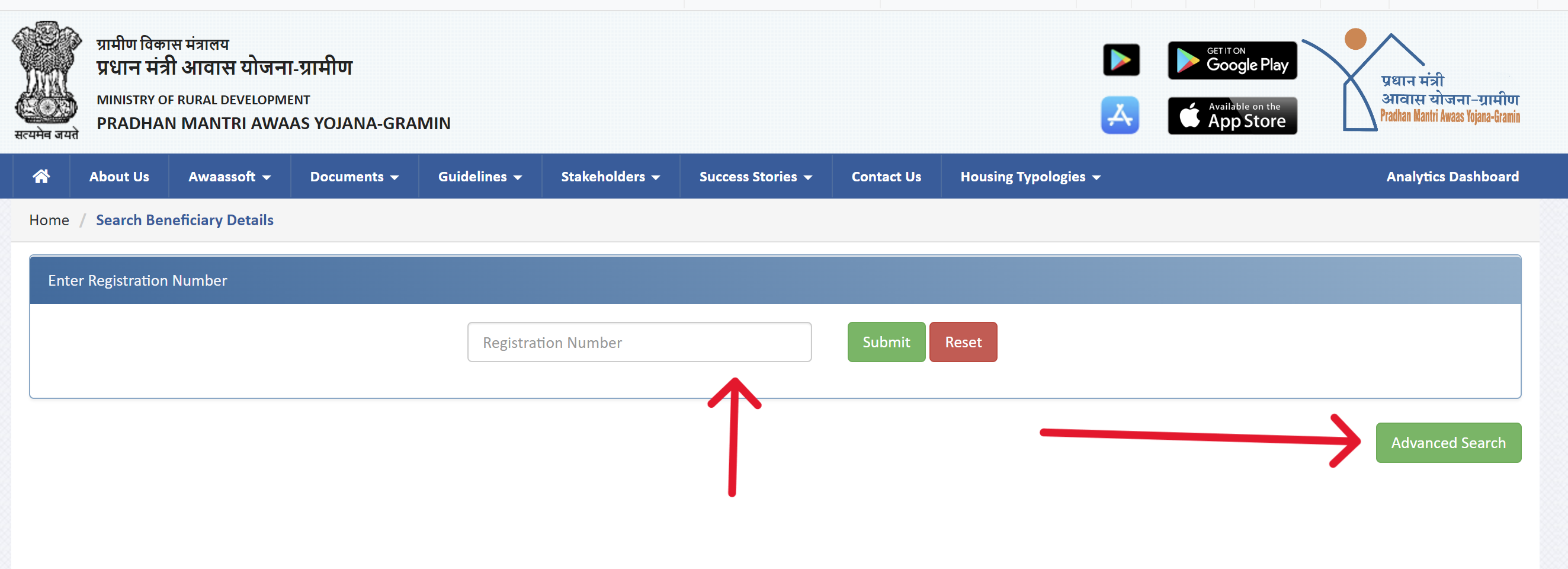 PM AWAS GRAMIN Beneficiary details