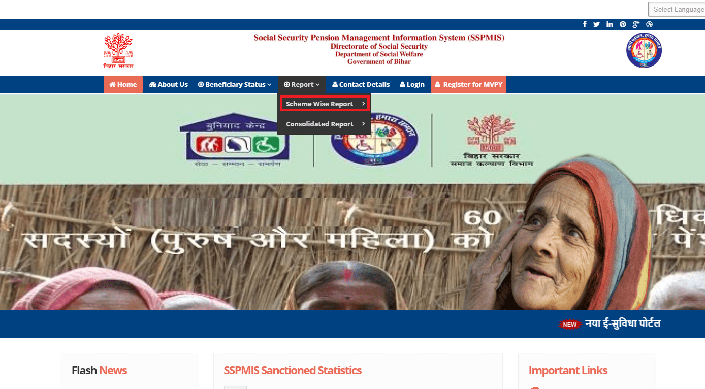 Reports Menu on sspmis bihar portal