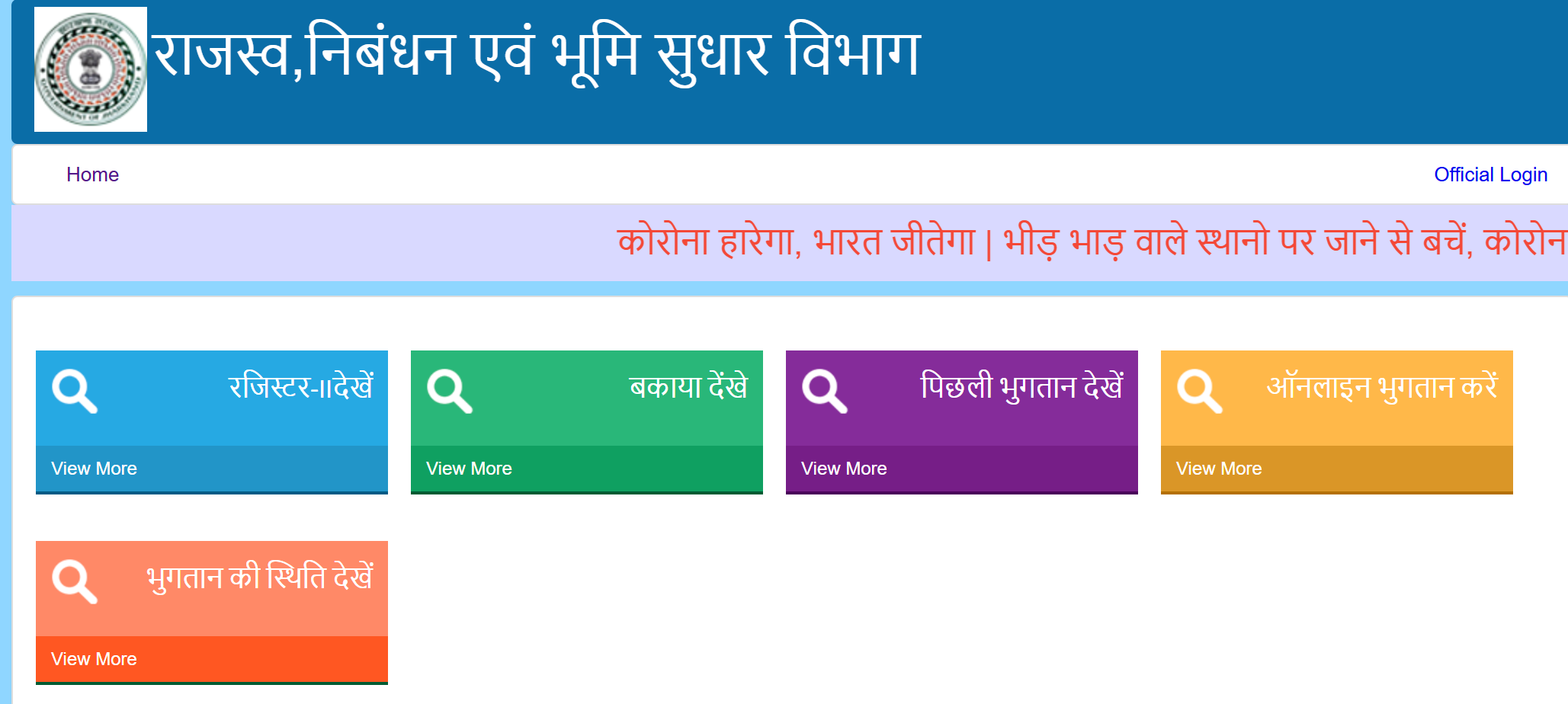 Jharkhand Bhu Lagan Services