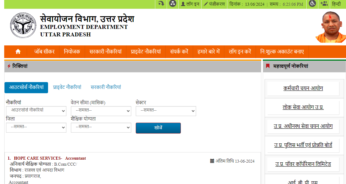 Job Search Sewayojan